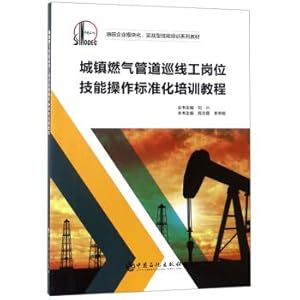 Immagine del venditore per Urban gas pipeline patrol line workers job skills to operate standardized training course(Chinese Edition) venduto da liu xing