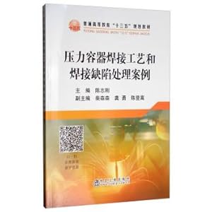 Seller image for Thirteen Five planning textbook pressure vessel welding technology and welding defects Cases general higher education(Chinese Edition) for sale by liu xing