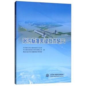 Immagine del venditore per Key Technology of waterlogging control(Chinese Edition) venduto da liu xing