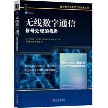 Immagine del venditore per Perspective signal processing: a wireless digital communication(Chinese Edition) venduto da liu xing