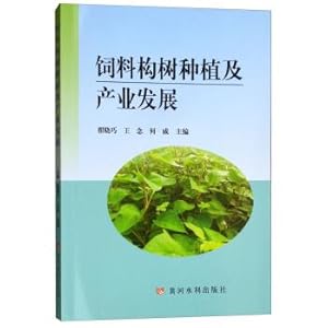 Immagine del venditore per Mulberry cultivation and fodder industries(Chinese Edition) venduto da liu xing