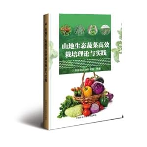 Imagen del vendedor de Mountain ecological vegetable efficient cultivation theory and practice(Chinese Edition) a la venta por liu xing