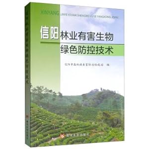 Immagine del venditore per Xinyang green forest pest prevention and control technology(Chinese Edition) venduto da liu xing