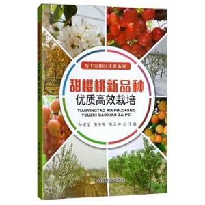 Immagine del venditore per Sweet cherry cultivation of new varieties of high quality and efficient listen to experts in the field lecture series(Chinese Edition) venduto da liu xing