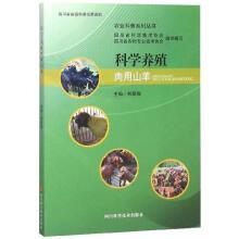 Immagine del venditore per Scientific breeding meat goats agricultural science Series(Chinese Edition) venduto da liu xing