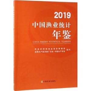 Seller image for China Fishery Statistics Yearbook 2019(Chinese Edition) for sale by liu xing