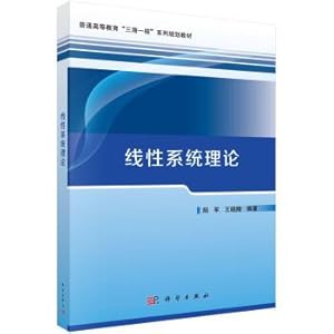 Imagen del vendedor de Linear system theory(Chinese Edition) a la venta por liu xing