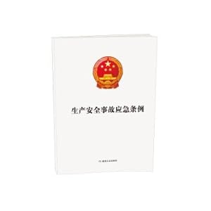 Imagen del vendedor de Production safety accident emergency regulations(Chinese Edition) a la venta por liu xing