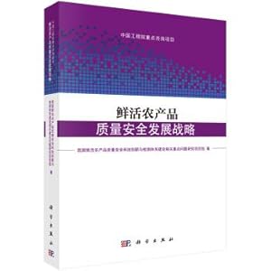 Immagine del venditore per Fresh agricultural products quality and safety strategy(Chinese Edition) venduto da liu xing