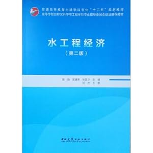 Image du vendeur pour Water Engineering Economy (Second Edition)(Chinese Edition) mis en vente par liu xing