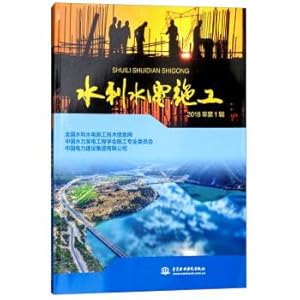 Seller image for Hydropower Construction 2018 Volume 1(Chinese Edition) for sale by liu xing