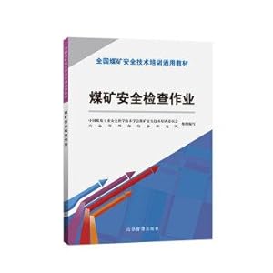 Image du vendeur pour Coal mine safety inspection work(Chinese Edition) mis en vente par liu xing