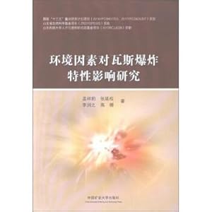 Immagine del venditore per The impact of environmental factors on gas explosion Characteristics(Chinese Edition) venduto da liu xing