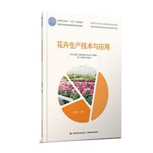 Immagine del venditore per Production and Application flowers (higher vocational education Thirteen Five planning materials)(Chinese Edition) venduto da liu xing