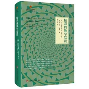 Image du vendeur pour Wonderful mathematical error (Translations of mathematical culture of the Enlightenment)(Chinese Edition) mis en vente par liu xing