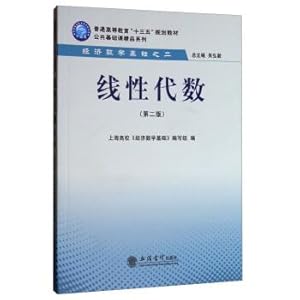 Immagine del venditore per Linear Algebra (2nd Edition) higher education Thirteen Five planning materials basic course fine series(Chinese Edition) venduto da liu xing