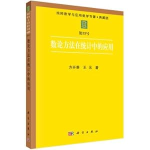 Immagine del venditore per Application of the method in number theory in statistics(Chinese Edition) venduto da liu xing