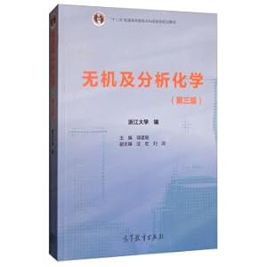 Immagine del venditore per Inorganic and Analytical Chemistry (Third Edition)(Chinese Edition) venduto da liu xing