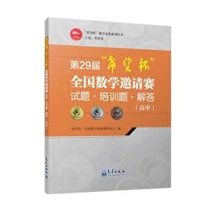 Immagine del venditore per 29th Hope Cup National Mathematics Invitational title-answer questions ? Training (High School)(Chinese Edition) venduto da liu xing