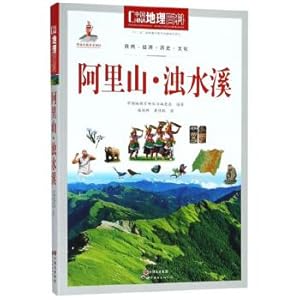 Immagine del venditore per Alishan LTK China Geographic Encyclopedia(Chinese Edition) venduto da liu xing