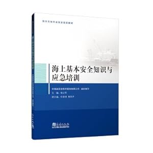 Imagen del vendedor de Maritime safety knowledge and basic emergency response training(Chinese Edition) a la venta por liu xing