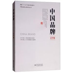 Image du vendeur pour China Liaoning brand volume(Chinese Edition) mis en vente par liu xing