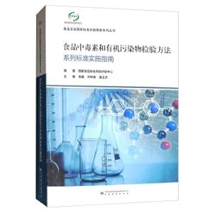 Immagine del venditore per Implementation Guide toxins in foods and organic pollutants series of standard test methods(Chinese Edition) venduto da liu xing