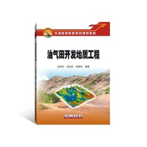 Bild des Verkufers fr Oil and gas field development and geological engineering(Chinese Edition) zum Verkauf von liu xing