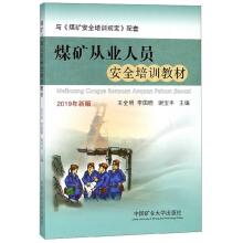 Imagen del vendedor de Coal mine safety employees training materials (new edition 2019)(Chinese Edition) a la venta por liu xing