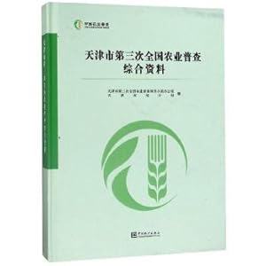 Imagen del vendedor de Tianjin Third National Agricultural Census comprehensive information (with CD-ROM)(Chinese Edition) a la venta por liu xing