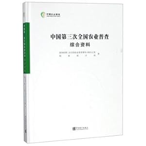 Imagen del vendedor de China's third national agricultural census consolidated information (with CD-ROM)(Chinese Edition) a la venta por liu xing