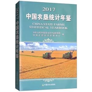 Imagen del vendedor de 2017 Statistical Yearbook of China State Farms(Chinese Edition) a la venta por liu xing