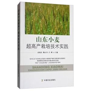 Imagen del vendedor de Shandong wheat SHYC Technology Practice(Chinese Edition) a la venta por liu xing