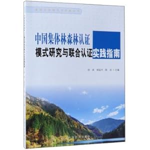 Seller image for Chinese model of collective owned forest certification and Union Certification Practice Theory and Practice of Forest Certification Guide Series(Chinese Edition) for sale by liu xing