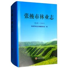 Immagine del venditore per Zhangye City Forestry Chi (ancient -2010)(Chinese Edition) venduto da liu xing