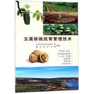 Seller image for Yuxi walnut Nurturing and Management Technology(Chinese Edition) for sale by liu xing