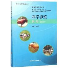 Immagine del venditore per Scientific breeding beef cattle farming science Series(Chinese Edition) venduto da liu xing