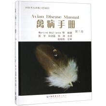 Seller image for Poultry Diseases Manual (7th Edition)(Chinese Edition) for sale by liu xing