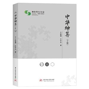 Immagine del venditore per China Fortune (Vol.2)(Chinese Edition) venduto da liu xing