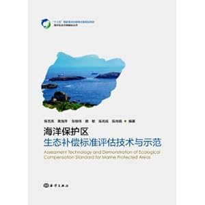 Imagen del vendedor de MPAs ecological compensation standard evaluation techniques and demonstration(Chinese Edition) a la venta por liu xing