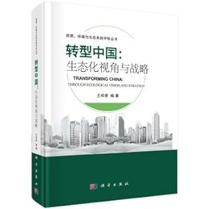 Image du vendeur pour Transformation of China: Ecological Perspective and Strategy(Chinese Edition) mis en vente par liu xing