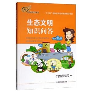 Imagen del vendedor de Ecological Civilization quiz(Chinese Edition) a la venta por liu xing