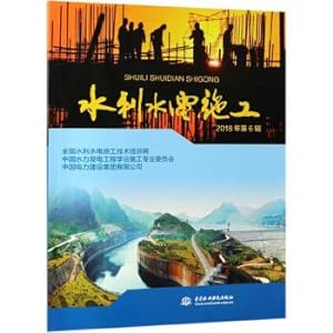 Immagine del venditore per Water Resources and Hydropower Construction (2018. Vol. 6)(Chinese Edition) venduto da liu xing