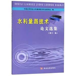 Seller image for Selected papers RESOURCES Measurement Technology (Episode 11)(Chinese Edition) for sale by liu xing