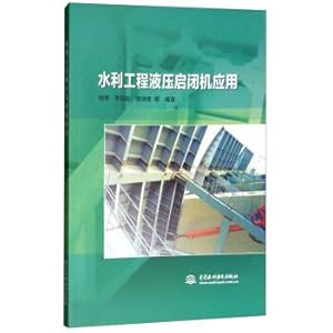 Seller image for Hydraulic hydraulic hoist applications(Chinese Edition) for sale by liu xing