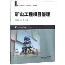 Imagen del vendedor de Textbook Excellence mining engineer Mining and Construction Project Management China University of Mining(Chinese Edition) a la venta por liu xing