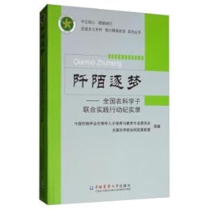 Seller image for Crossroad by a dream(Chinese Edition) for sale by liu xing