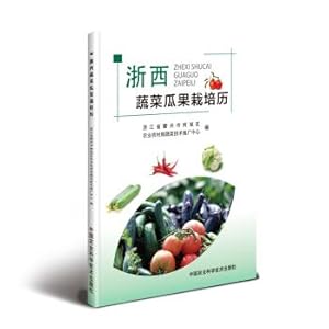 Image du vendeur pour Western Zhejiang vegetables and fruits cultivation calendar(Chinese Edition) mis en vente par liu xing