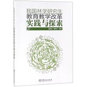 Image du vendeur pour Graduate Education Reform Practice and exploration of forest(Chinese Edition) mis en vente par liu xing