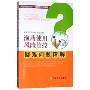 Immagine del venditore per Explanations fishery drugs the use of risk management and control difficult problems(Chinese Edition) venduto da liu xing
